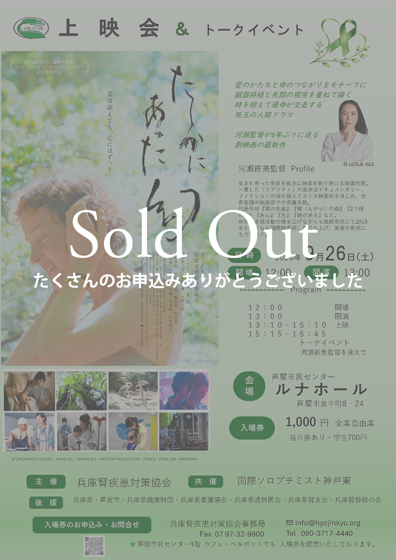 sold out